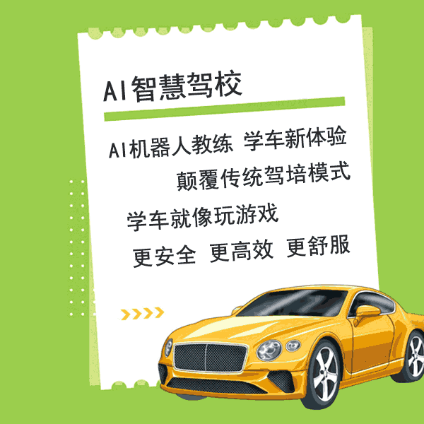 警惕低价陷阱，选驾校还是要选直营驾校更靠谱