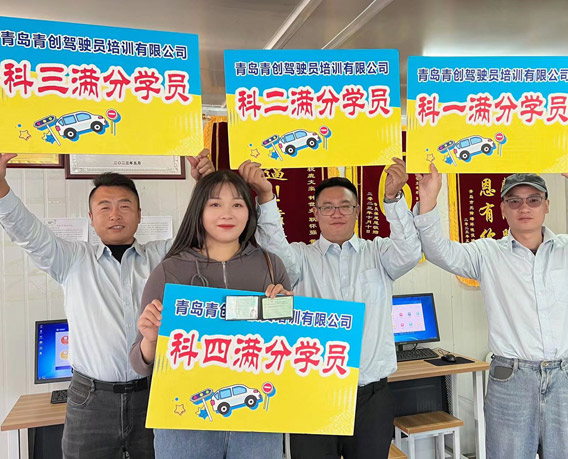 青岛崂山区驾校报名费价格表