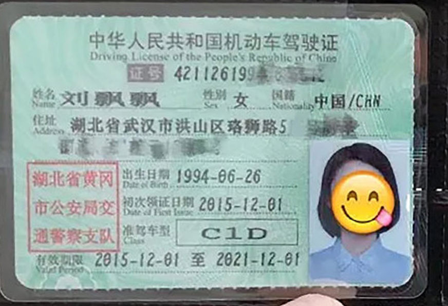 我的驾照是C1为啥朋友的驾照是C1D